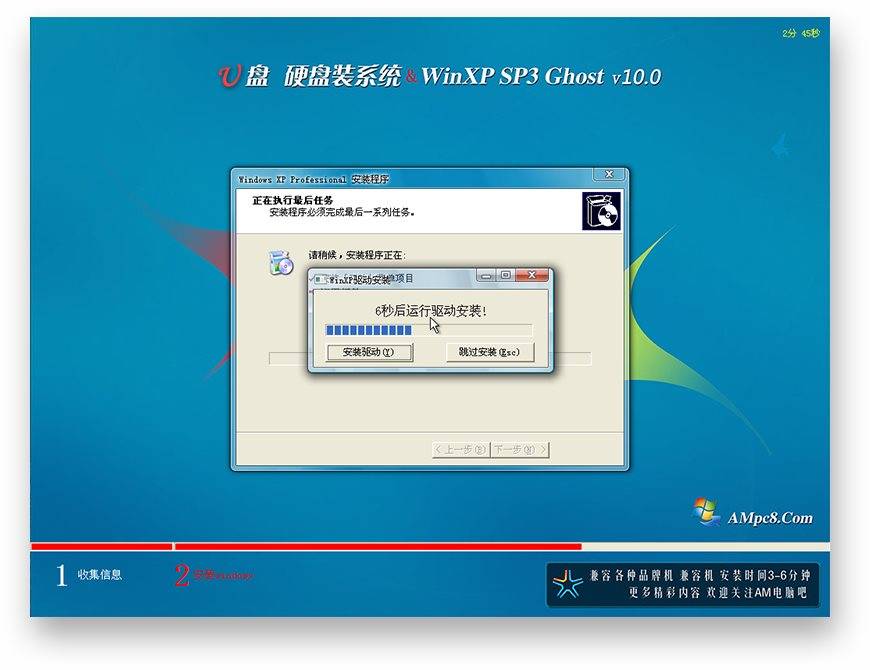 <AM电脑吧>U盘/硬盘装系统:(2014.2)WinXPGhost_10.0
