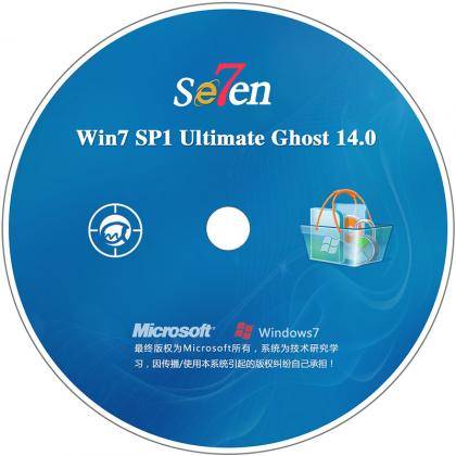 最新win7: Ghost win7 SP1 x86位旗舰版-14.0
