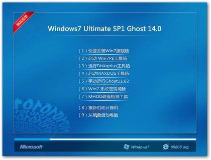 AM电脑吧: Ghost win7 SP1 X64位旗舰版_14.0