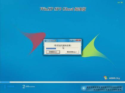 winxp ghost sp3，2014.11.22