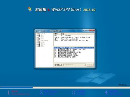 老机用：WinXP ghost SP3