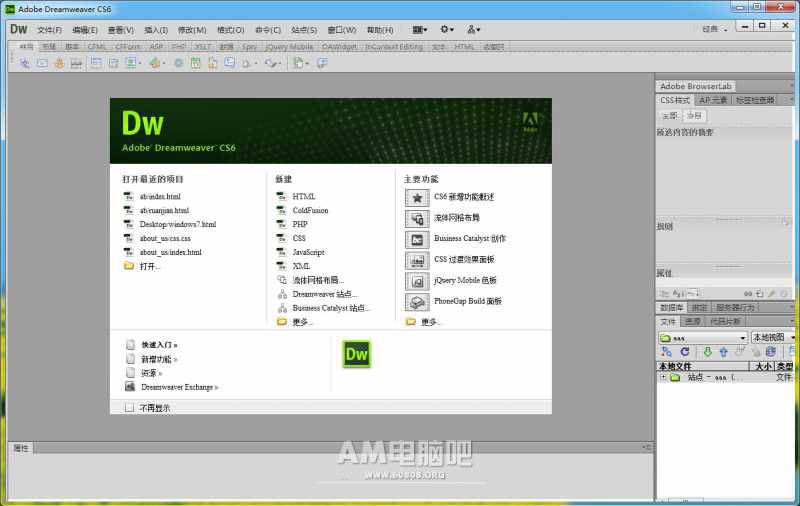 Dreamweaver CS6 从入门到精通+原版图书配套教学视频光盘 - AM电脑吧 - DW教程v