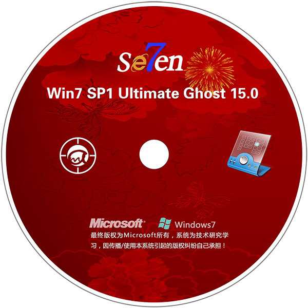 （AM电脑吧2015）Ghost win7 SP1 x86位旗舰版15.0