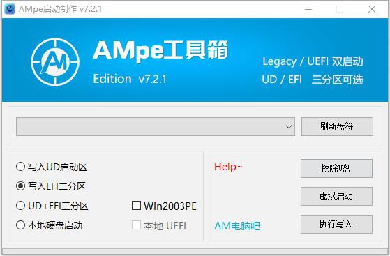 AMpe工具箱 v7.2.1