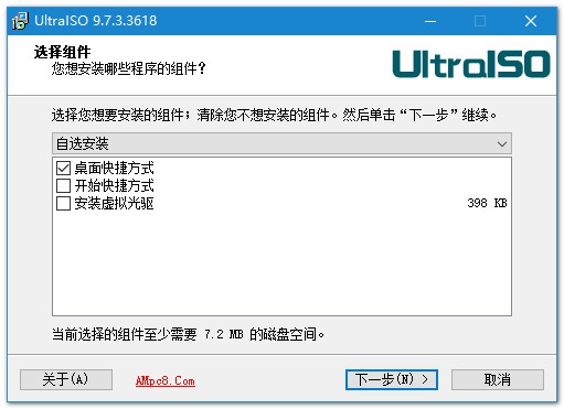 2020.6 - UltraISO(软碟通) v9.7.3.3618注册安装版