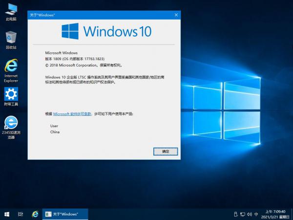 【AMpc8: 2021.3.21】Win10 LTSC 17763.1823(x64 Or x86_二合一)