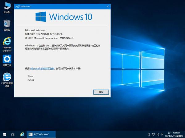 【AMpc8: 2021.4.15】Win10 LTSC 17763.1879(x64 Or x86_二合一)