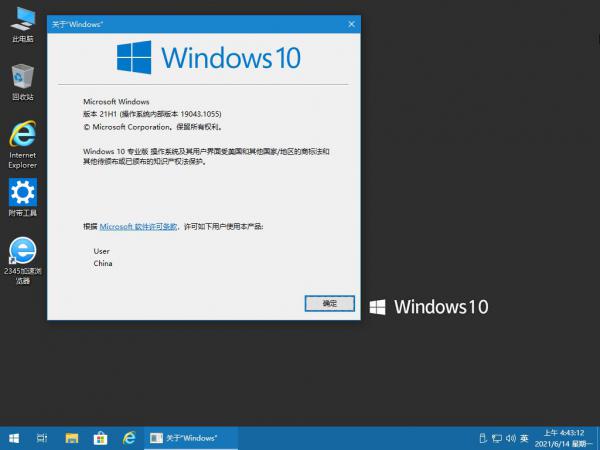 AMpc8· 6.14 精简版 Win10x64 21H1 19043.1055 (Out-of-band)