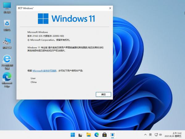 (AMpc8)8.20更新精简版 Win11 21H2 22000.160_Preview