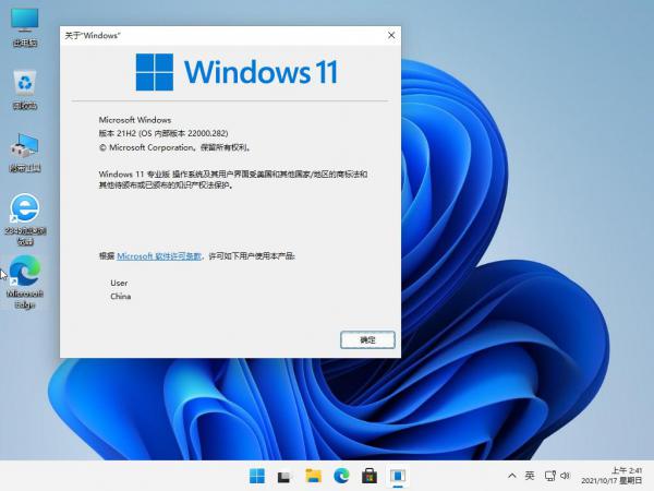 (AMpc8)10.17更新精简版 Win11 21H2 22000.282_Preview