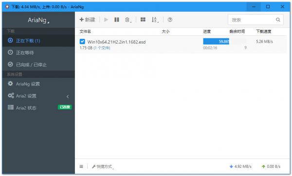 AriaNgGUI_Windows桌面桌面版下载工具
