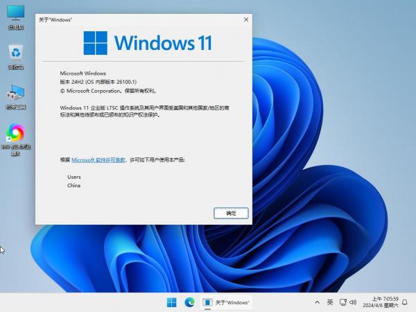AmWin精简优化版 Win11 LTSC2024 24H2.26100.1_Preview (2024.4.7)